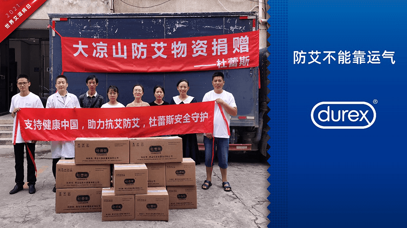 防艾在行动 半岛体育公益捐赠走进大凉山