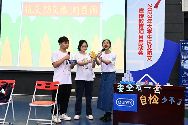 半岛体育助力大学生抗艾防艾宣传教育项目再起航
